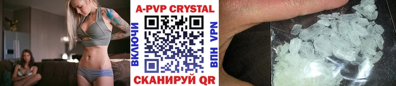 Alpha PVP кристаллы  где найти наркотики  Апрелевка 
