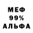 Амфетамин Розовый H.Valevskaya