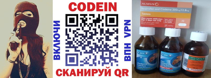 Codein напиток Lean (лин)  закладки  Апрелевка 