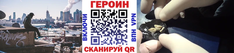 купить Апрелевка ГЕРОИН VHQ