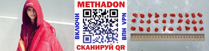 Метадон methadone  Апрелевка 